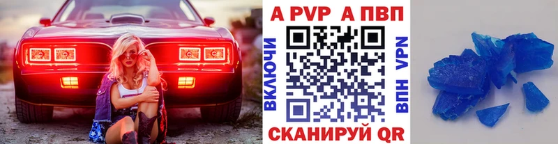 Альфа ПВП СК КРИС  цены наркотик  Владивосток 