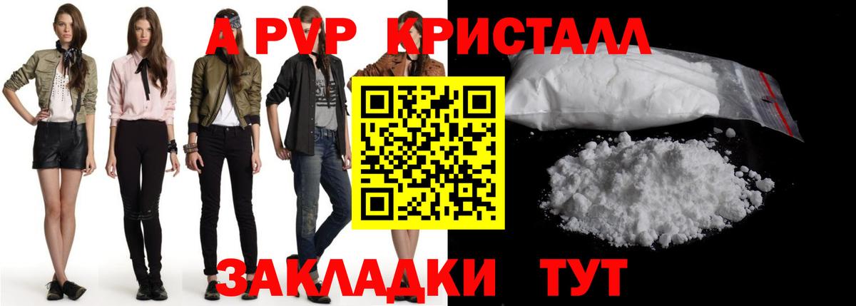 А ПВП мука Владивосток
