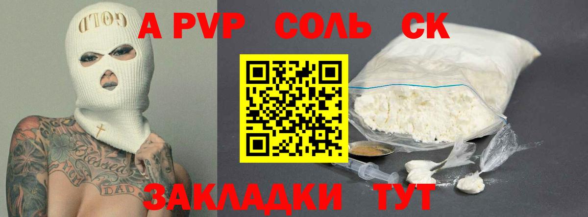 Владивосток  Alfa_PVP Crystall  Вход с VPN  Alpha PVP кристаллы  Альфа ПВП СК 