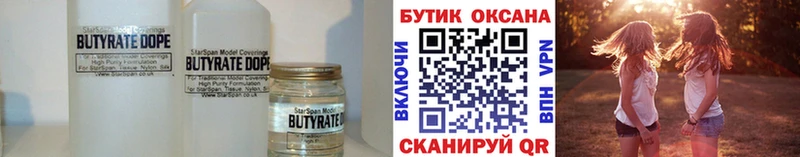 БУТИРАТ GHB  ОМГ ОМГ рабочий сайт  Владивосток 