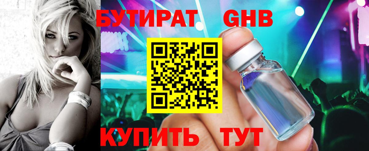 БУТИРАТ оксана  Вход с VPN  Владивосток 