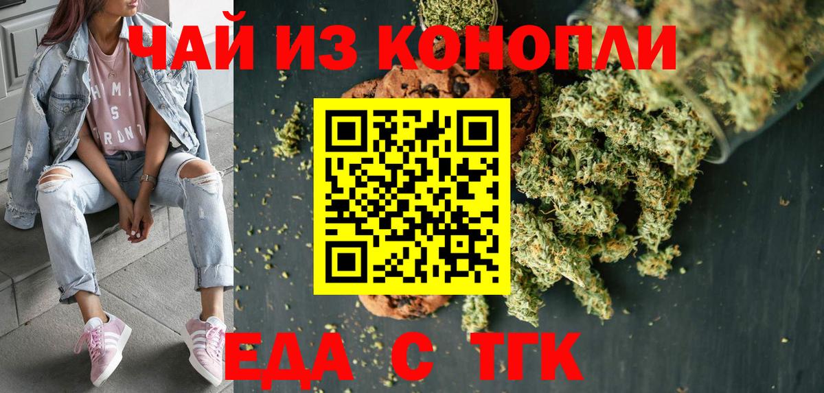 Canna-Cookies марихуана  Вход с VPN  Владивосток 