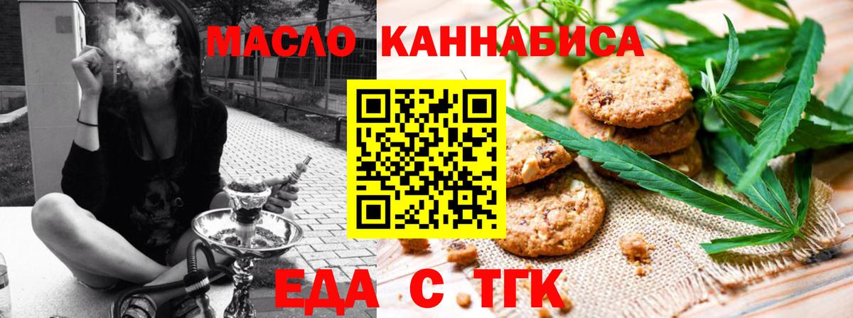Печенье с ТГК конопля Владивосток