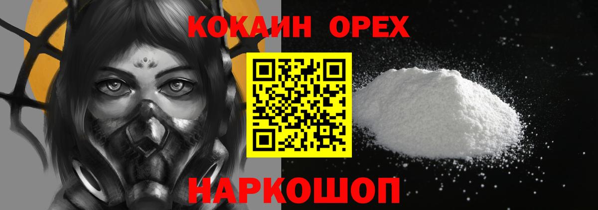 Cocaine FishScale  Вход с VPN  купить  сайты  Владивосток  КОКАИН 99% 