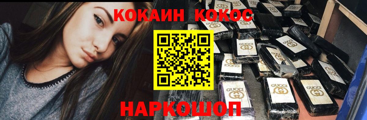 Cocaine Эквадор Владивосток