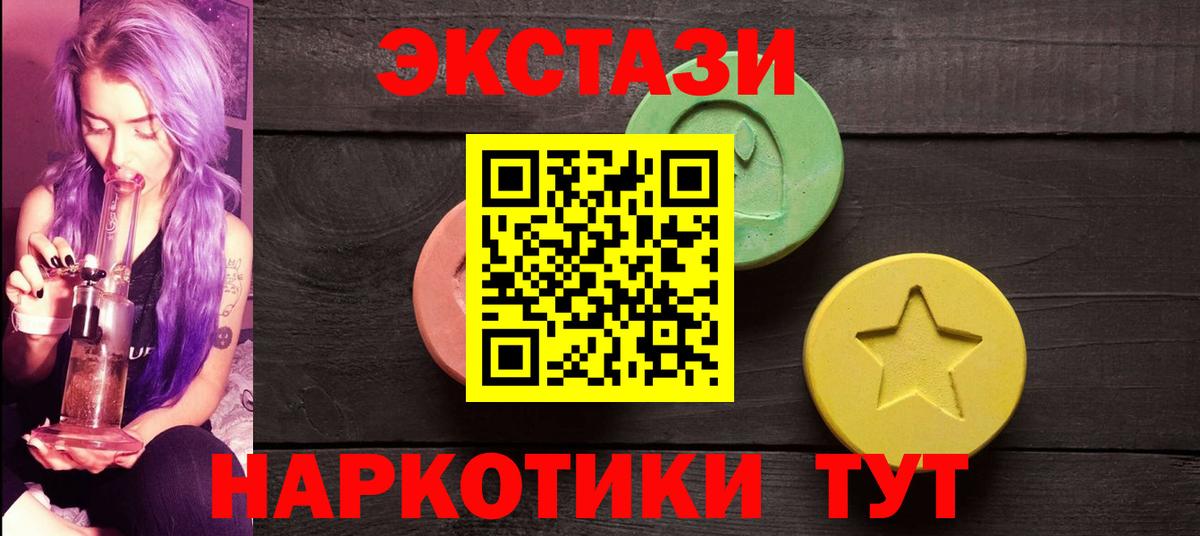 Владивосток  мега зеркало  Вход с VPN  Ecstasy  Экстази 280 MDMA  Экстази XTC 