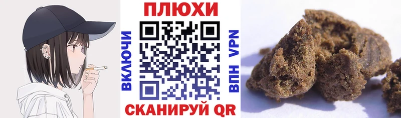ГАШ hashish Владивосток
