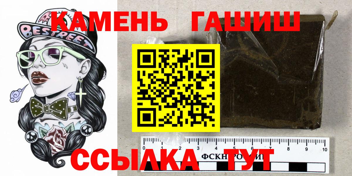 ГАШИШ индика сатива  Вход с VPN  ГАШИШ  Владивосток 