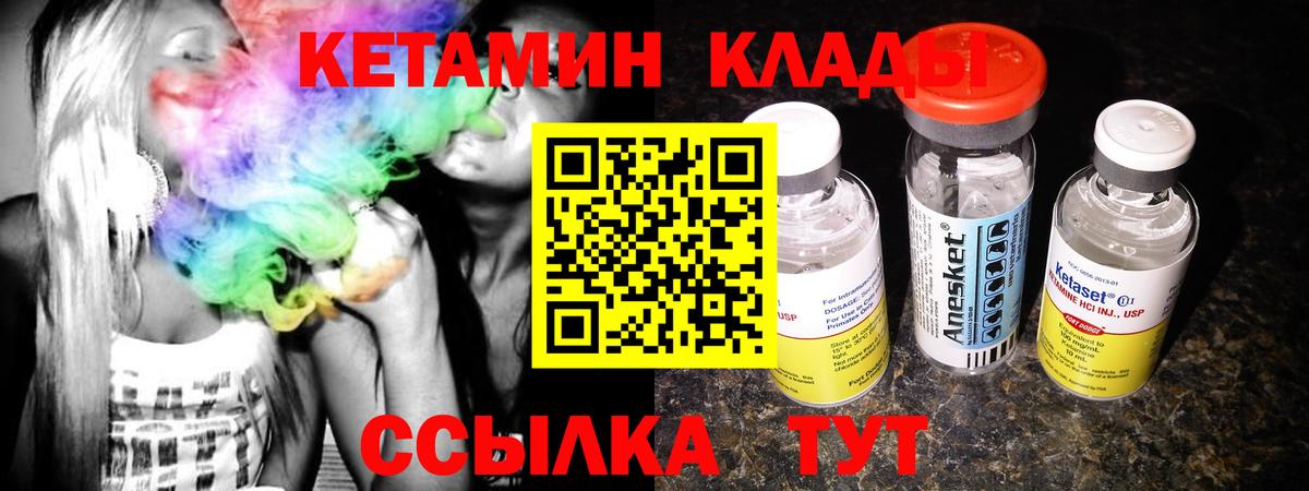 Владивосток  КЕТАМИН ketamine  Вход с VPN 