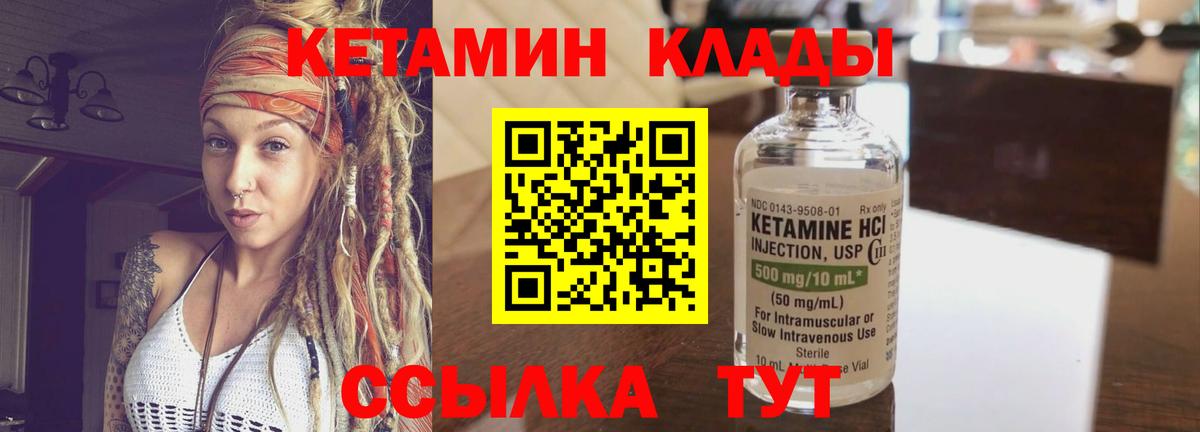 Кетамин ketamine Владивосток