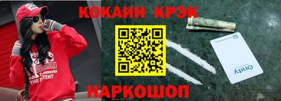 кокаин Ирбит