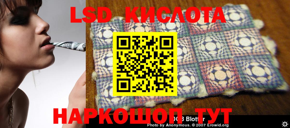 LSD-25 экстази кислота  Вход с VPN  Лсд 25 экстази  Владивосток 