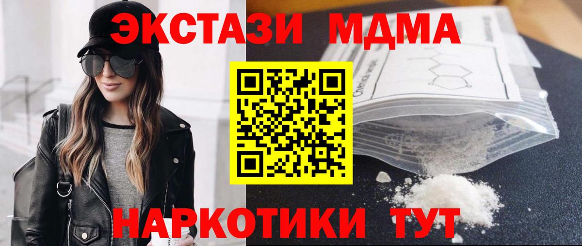 MDMA crystal  Вход с VPN  MDMA  Владивосток 