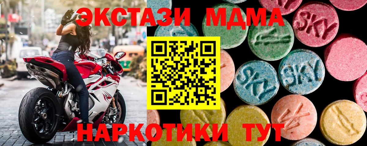МДМА crystal Владивосток