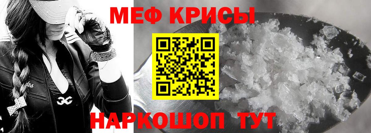 Меф Владивосток