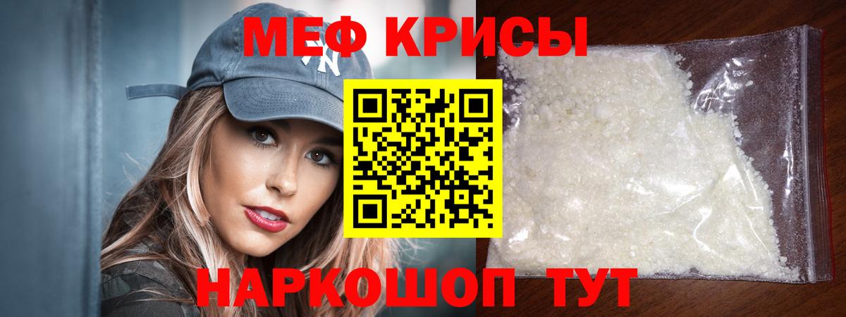 Мефедрон mephedrone  Мефедрон  Владивосток  Вход с VPN 