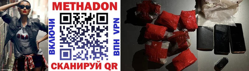МЕТАДОН кристалл Владивосток