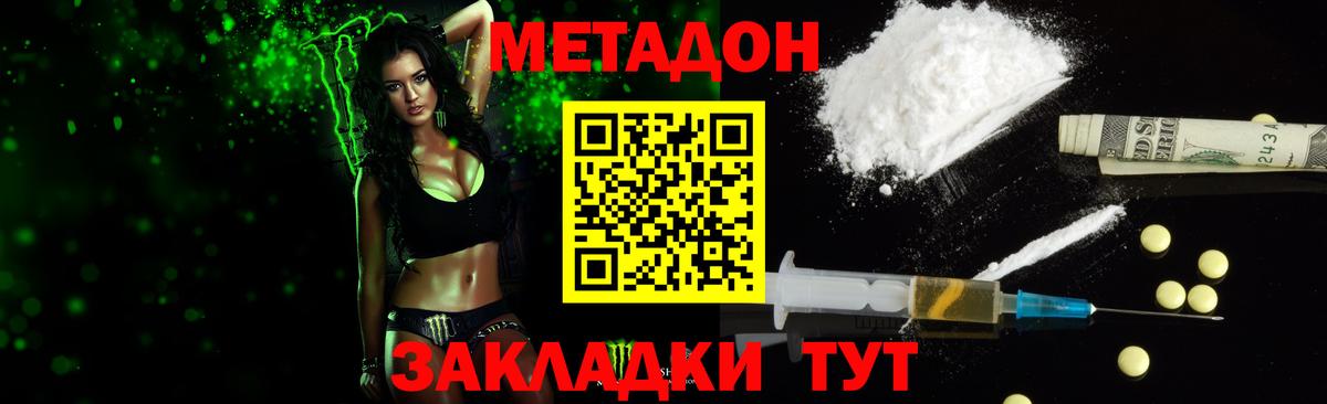 Метадон methadone  ссылка на мегу рабочий сайт  Владивосток  МЕТАДОН белоснежный  Вход с VPN 