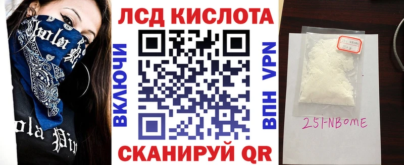 Марки N-bome 1,5мг  Владивосток 