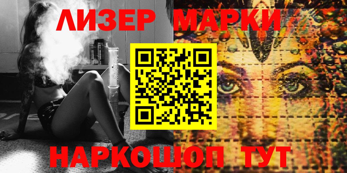 Марки N-bome 1500мкг  Вход с VPN  Владивосток 