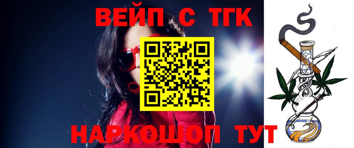 Владивосток  Дистиллят ТГК вейп с тгк  ТГК концентрат  Вход с VPN 